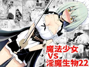 [EsuEsu] Mahou Shoujo VS Inma Seibutsu 22 [Korean]
