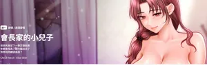 [Cheol-Yee19 & Elise Shin] 会长家的小儿子 | 會長家的小兒子 1-15 [Chinese] [Ongoing]