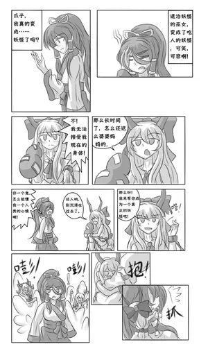 [黒い羽] 瑞灵改造计划