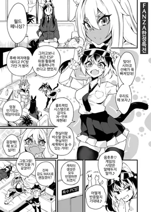 [fukuinu] futanari overdose fanza 한정특전