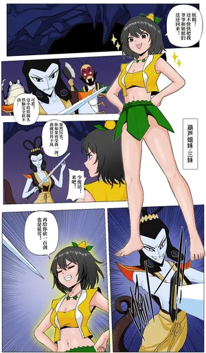 [Firejam火酱]YANx5约稿版萝莉三妹