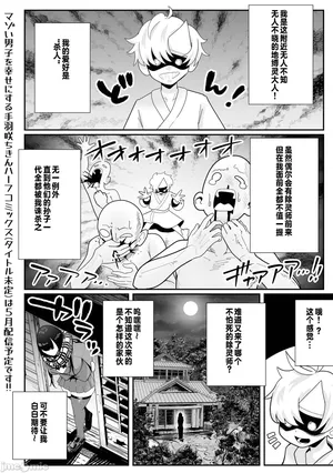 [手羽咲ちきん] デカくてエロい霊媒師（Chinese）